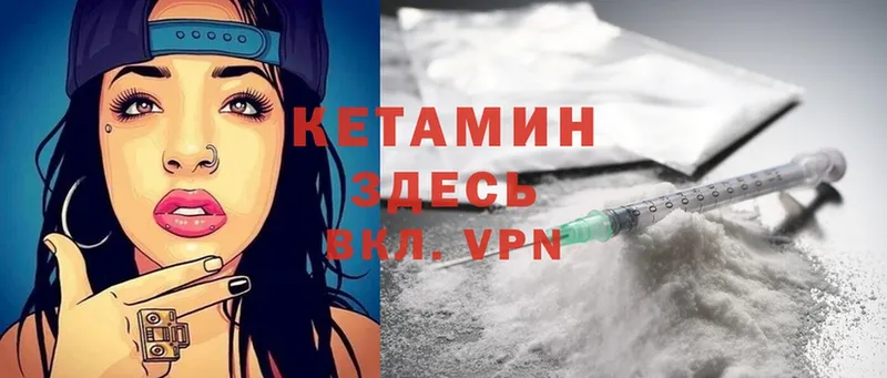 что такое   Кандалакша  КЕТАМИН ketamine 